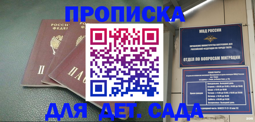 прописка гарантия в Коврове