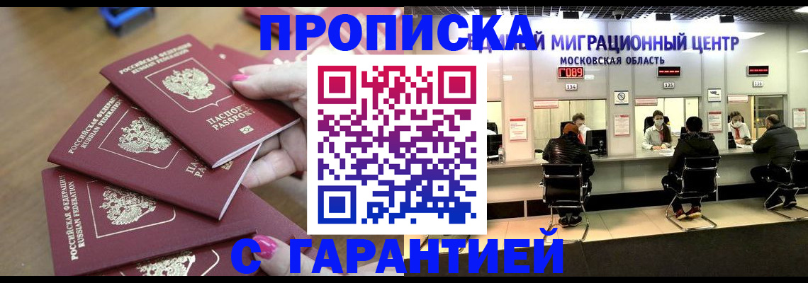 прописка для кредита в Коврове